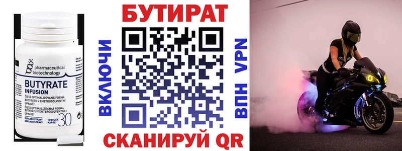 БУТИРАТ оксана  Лосино-Петровский 