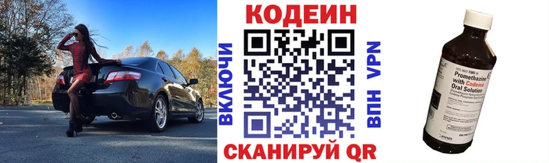 Codein Purple Drank  Лосино-Петровский 