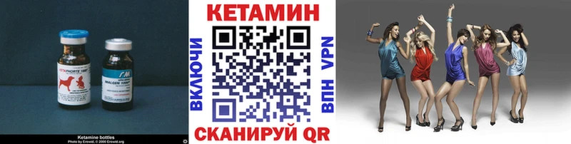 КЕТАМИН VHQ  Лосино-Петровский 