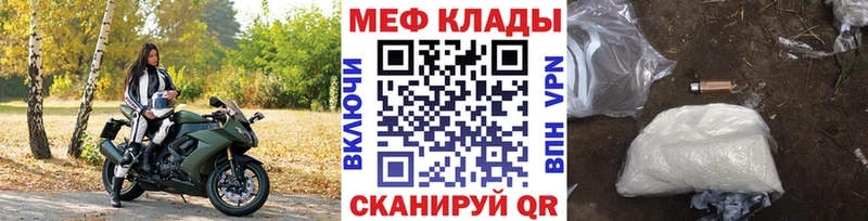 Мефедрон кристаллы  Лосино-Петровский 